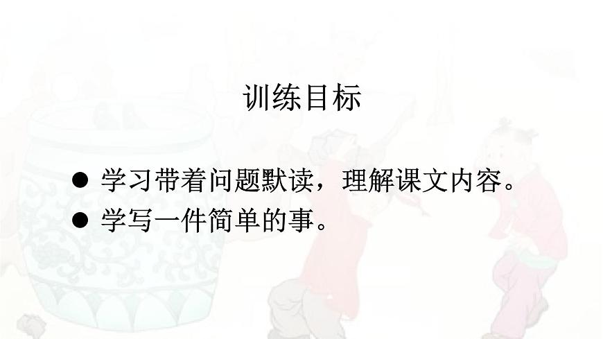 23 司马光【交互版】第1页