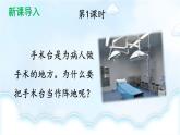 25 手术台就是阵地【课件】2025-2026学年部编版三年级语文上册