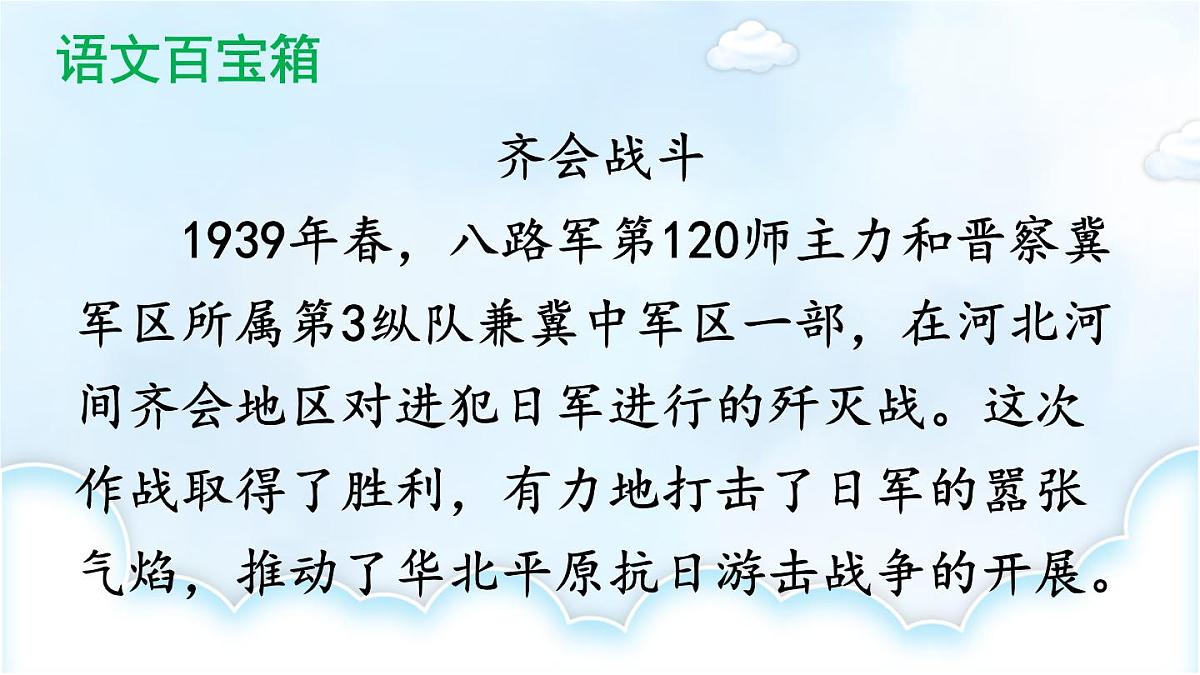 25 手术台就是阵地【交互版】第3页