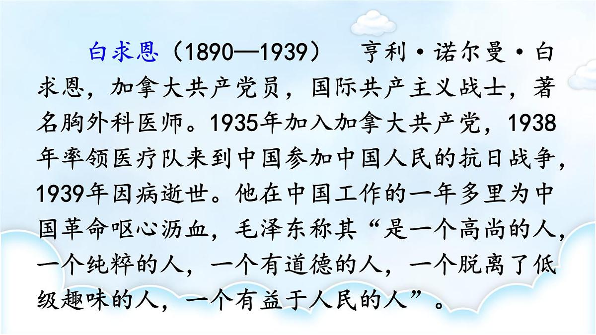 25 手术台就是阵地【交互版】第4页