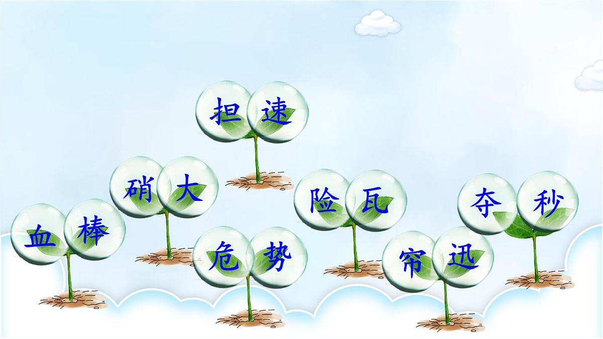 25 手术台就是阵地【交互版】第7页