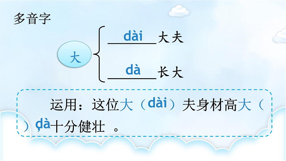 25 手术台就是阵地【交互版】第8页