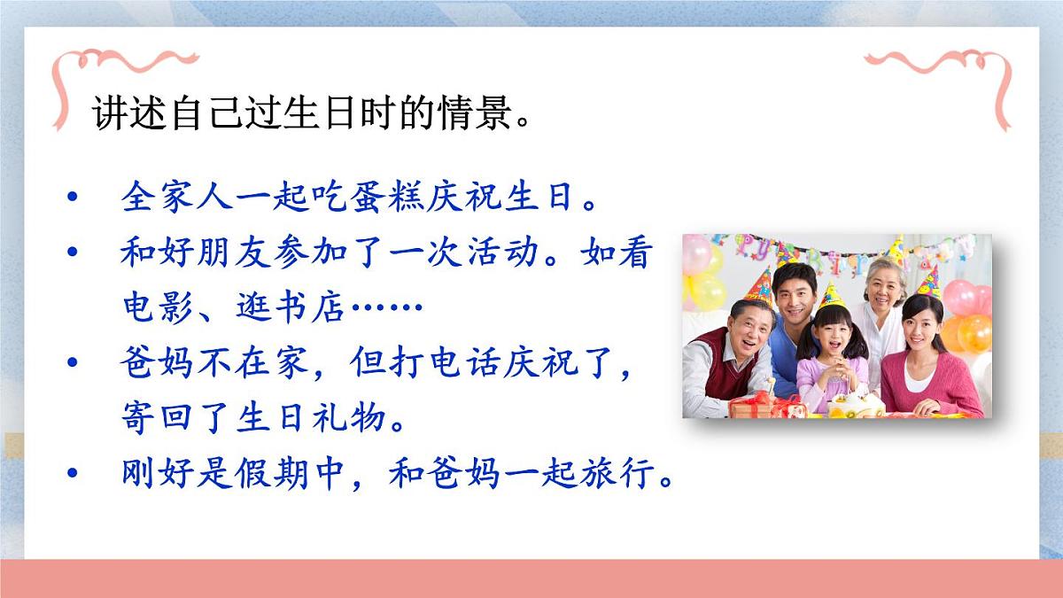 习作：续写故事【教案匹配版】第3页