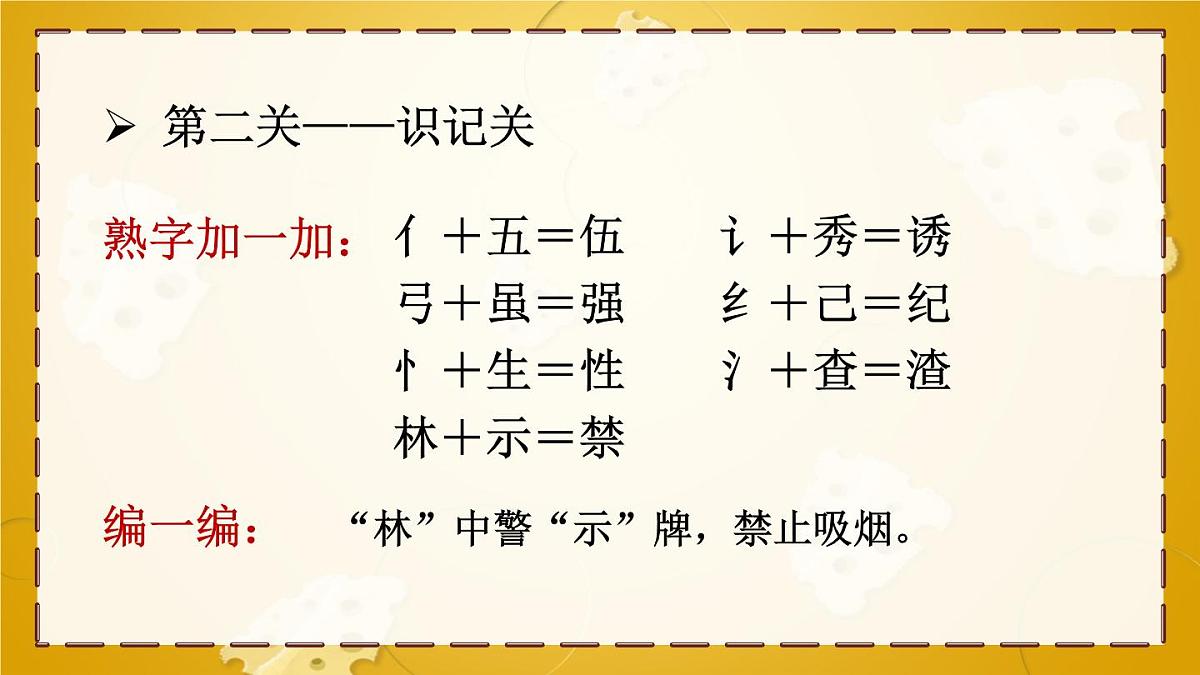 13 一块奶酪【教案匹配版】第5页