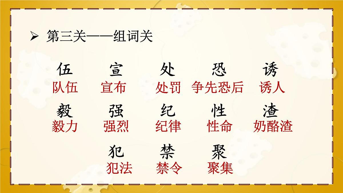 13 一块奶酪【教案匹配版】第6页