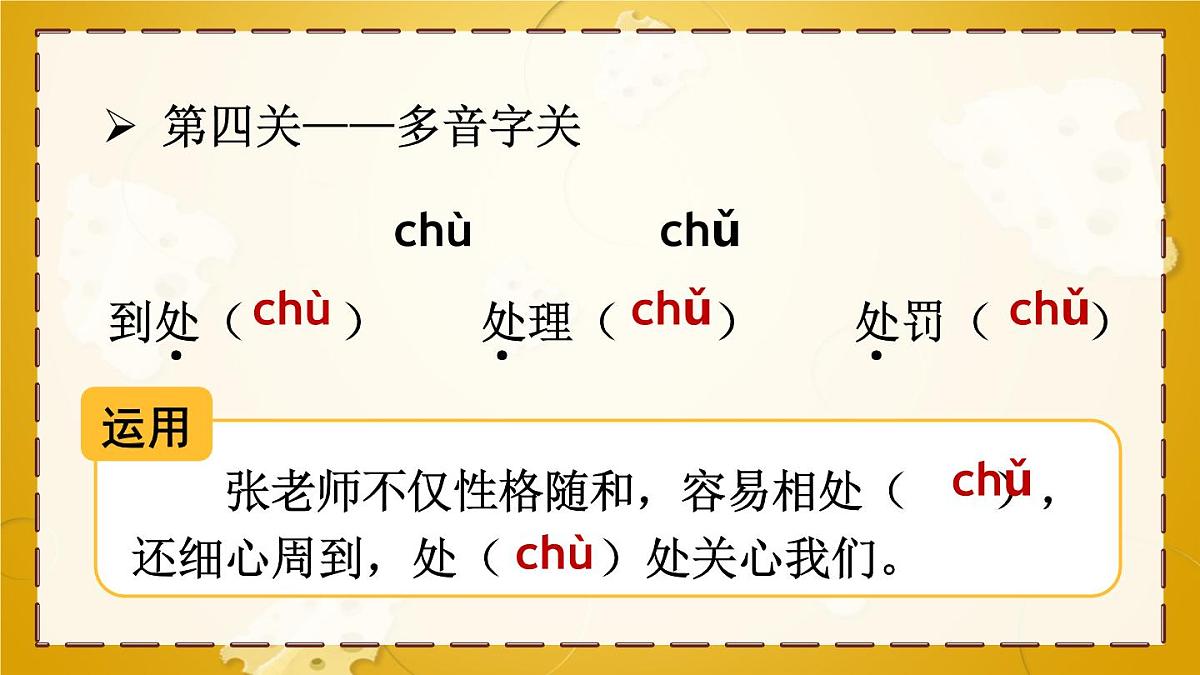 13 一块奶酪【教案匹配版】第7页