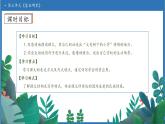 【任务型备课】统编版语文二上-19. 雾在哪里（第1课时）（课件+教案+习题+知识清单）