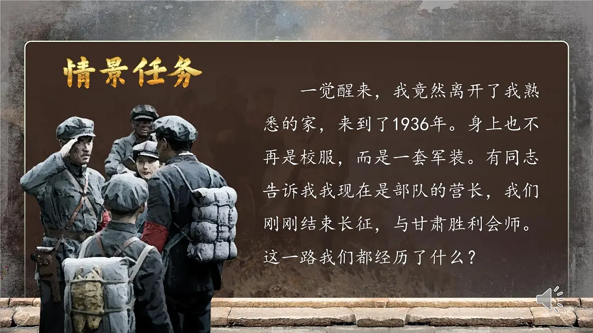 5《七律·长征》第3页