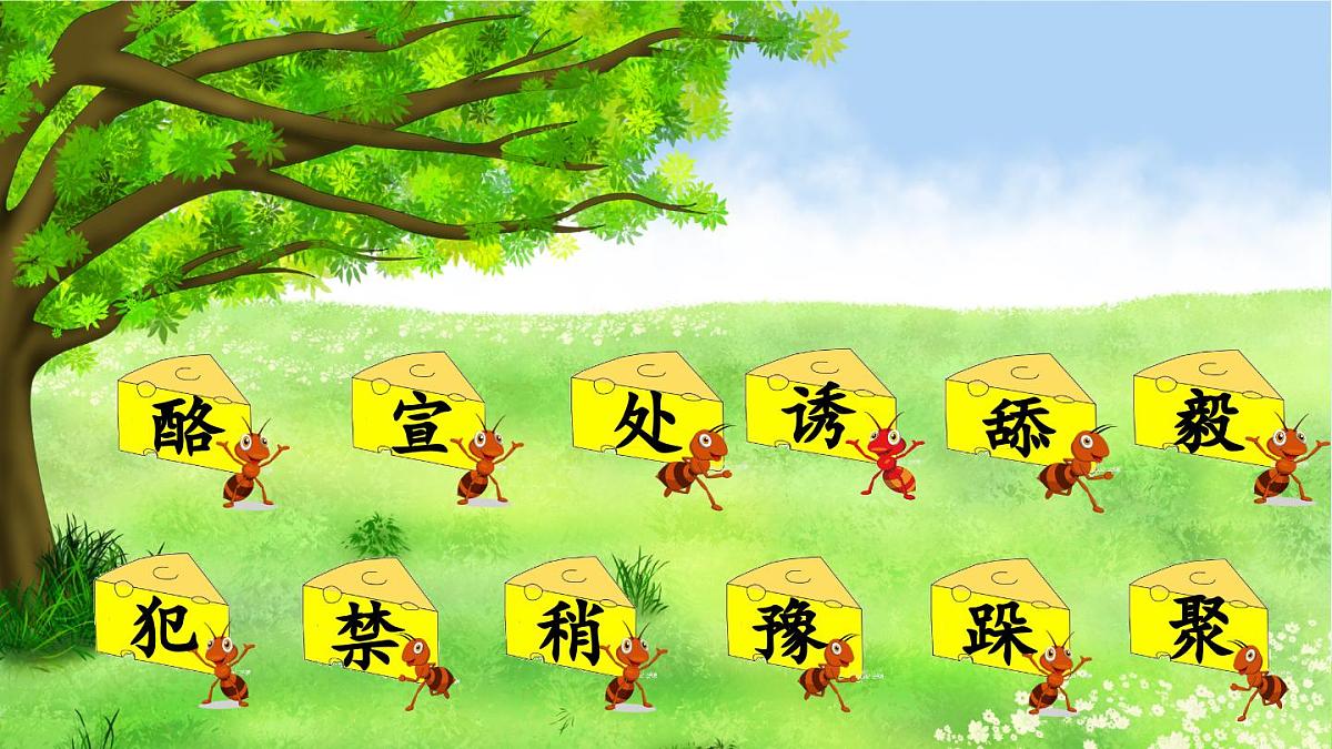 13 一块奶酪（课件）第5页