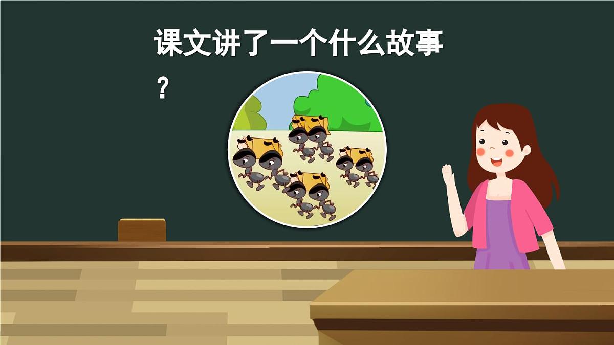 13 一块奶酪（课件）第7页