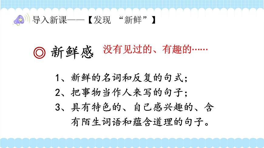 不懂就要问（教学课件）（第1课时）第5页