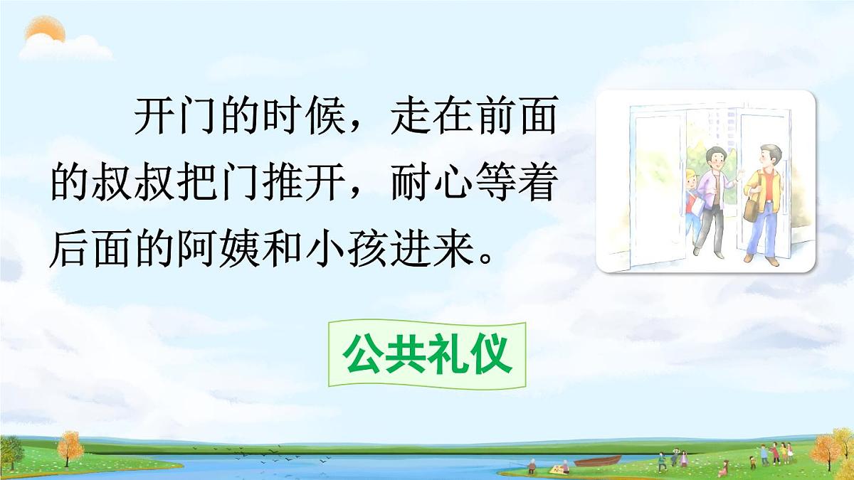 口语交际：身边的“小事”（课件）第6页