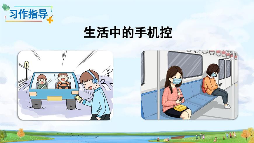 习作：我有一个想法（课件）第3页