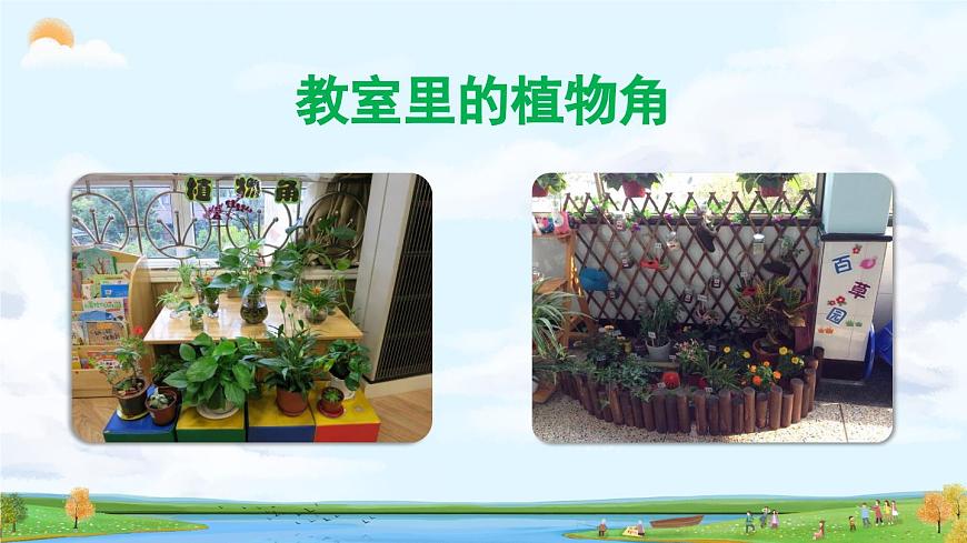 习作：我有一个想法（课件）第5页