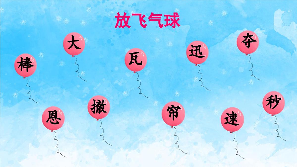 25 手术台就是阵地（课件）第6页