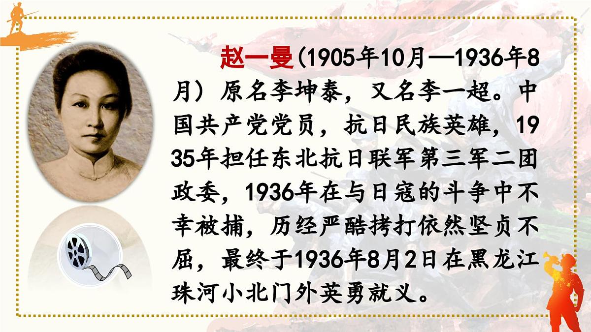 26 一个粗瓷大碗（课件）第3页