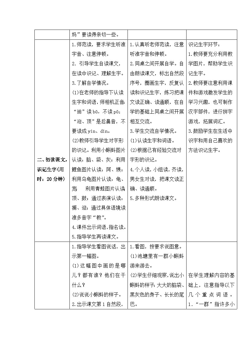 导学案（2课时）第2页