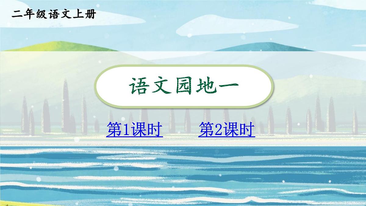 课件第1页