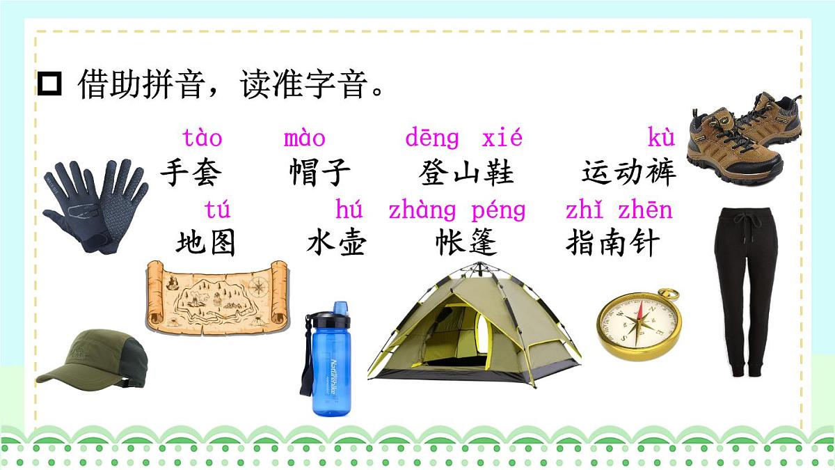 课件第3页