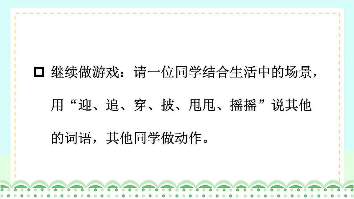 课件第7页