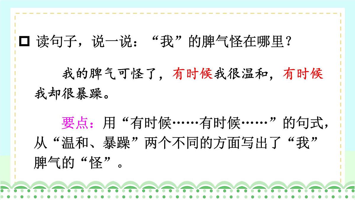 课件第8页