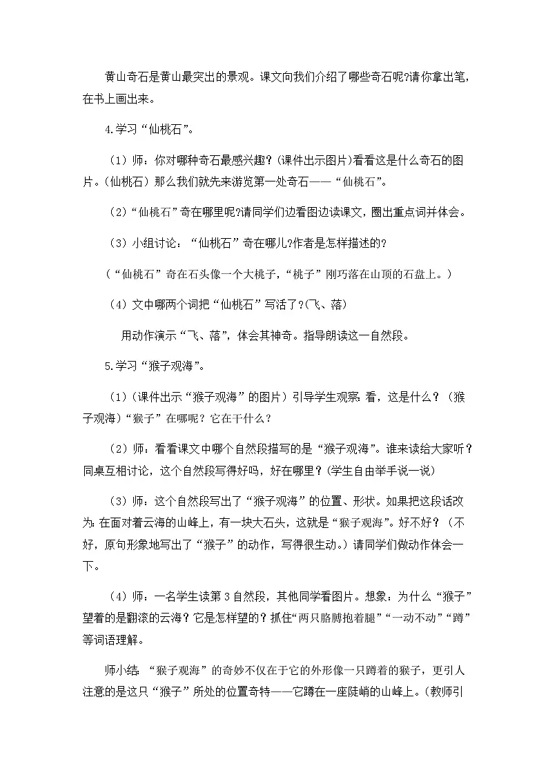 教案（2课时）+反思第3页