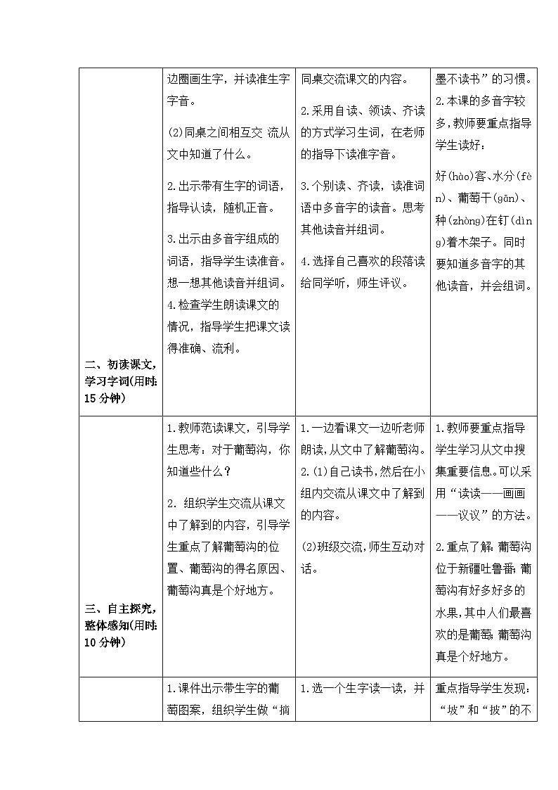 导学案（2课时）第2页