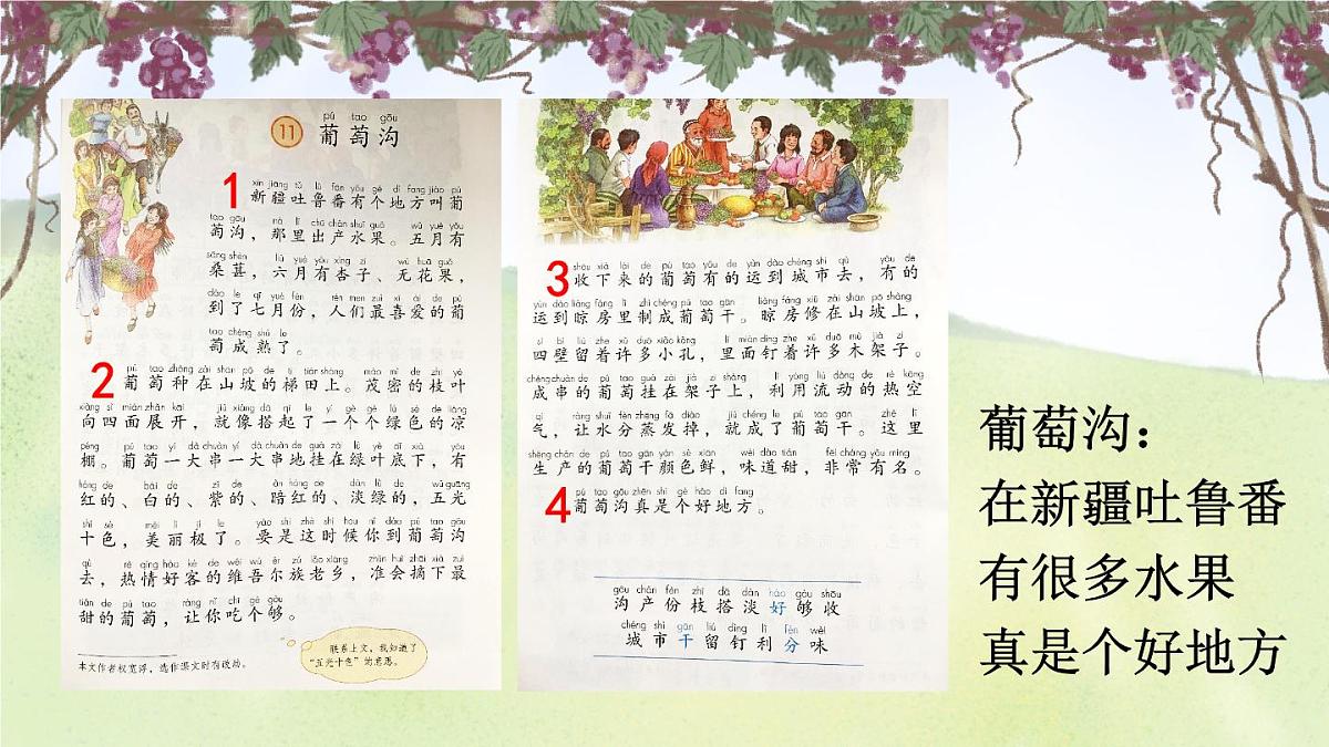 课件第5页