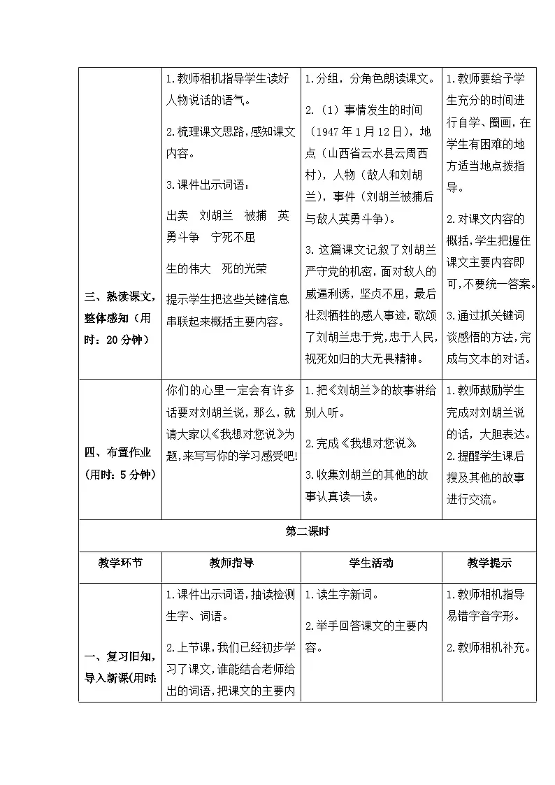 导学案（2课时）第3页