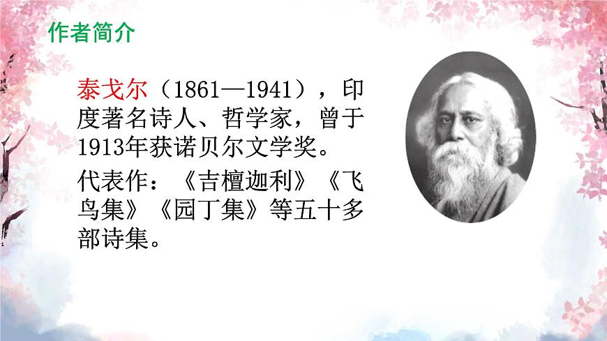 2 花的学校第3页