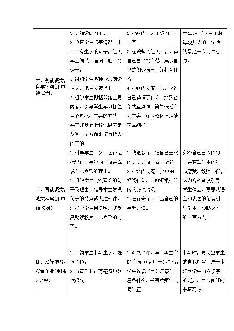 导学案（2课时）第2页