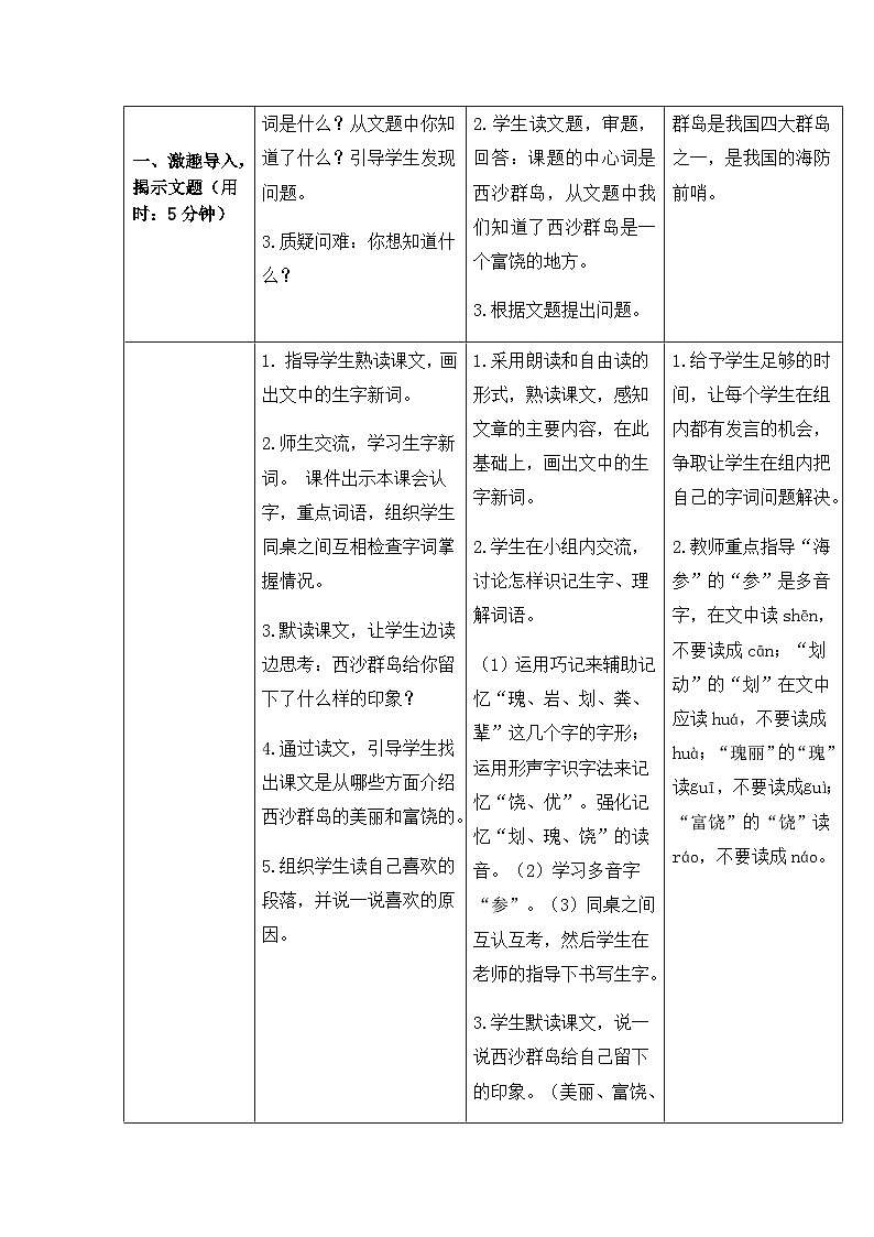 导学案（2课时）第2页