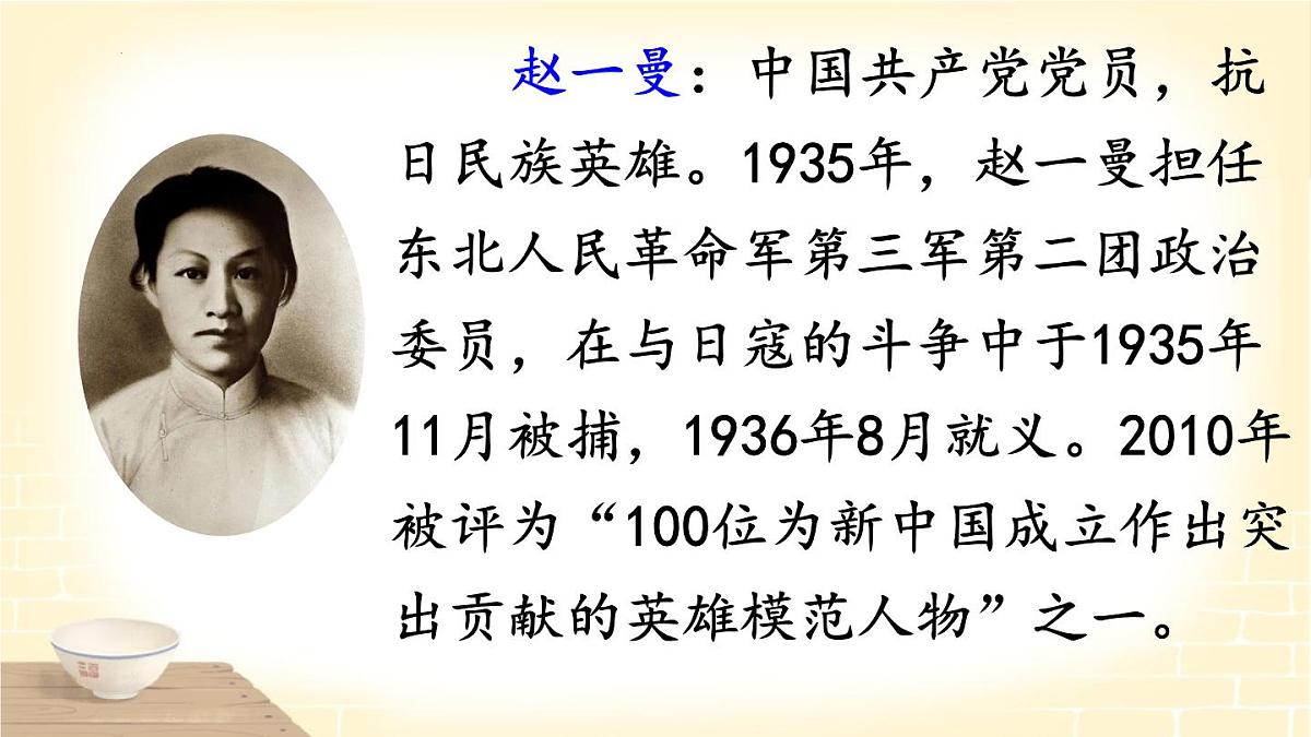 26一个粗瓷大碗第3页