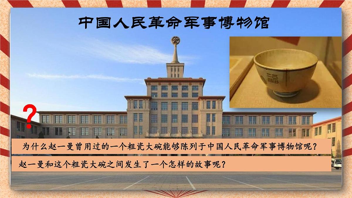 26一个粗瓷大碗第4页