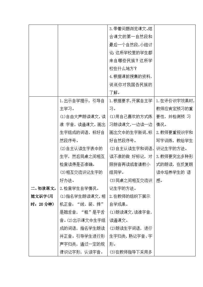 导学案（2课时）第2页