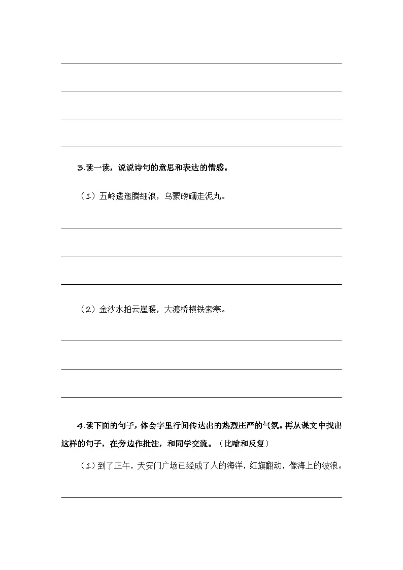 2023-2024学年六年级语文上册期中专项复习——病句、修辞、说明方法、理解、排序练习（含答案）第2页