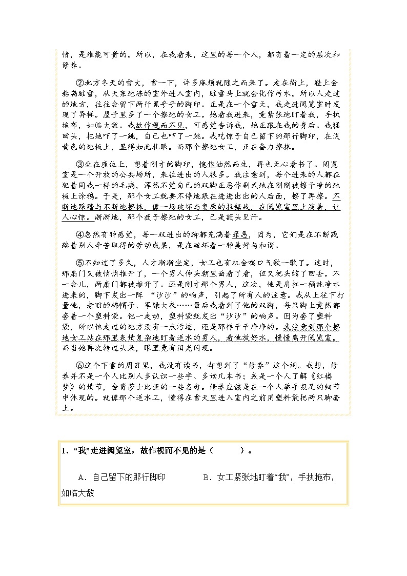 五年级语文上册类文阅读——《搭石》试题（含答案）第3页