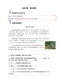 五年级语文上册类文阅读——《鸟的天堂》试题（含答案）