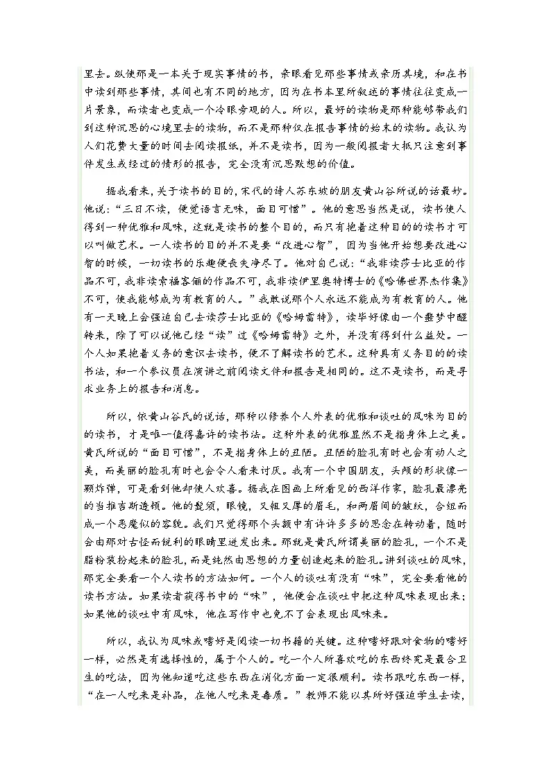 五年级语文上册类文阅读——《我的“长生果”》试题（含答案）第3页