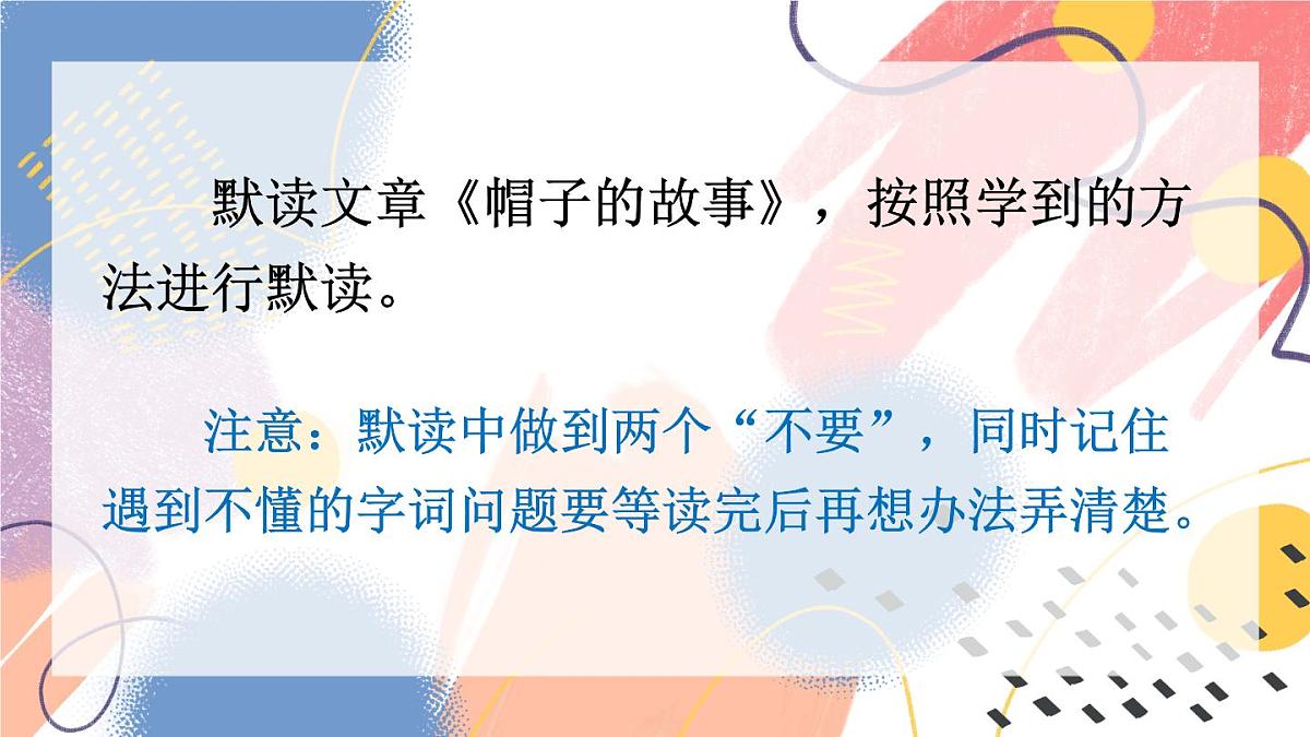 语文园地八【教案匹配版】第8页