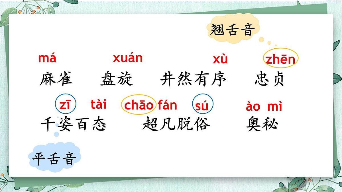 22 读不完的大书【教案匹配版】第5页