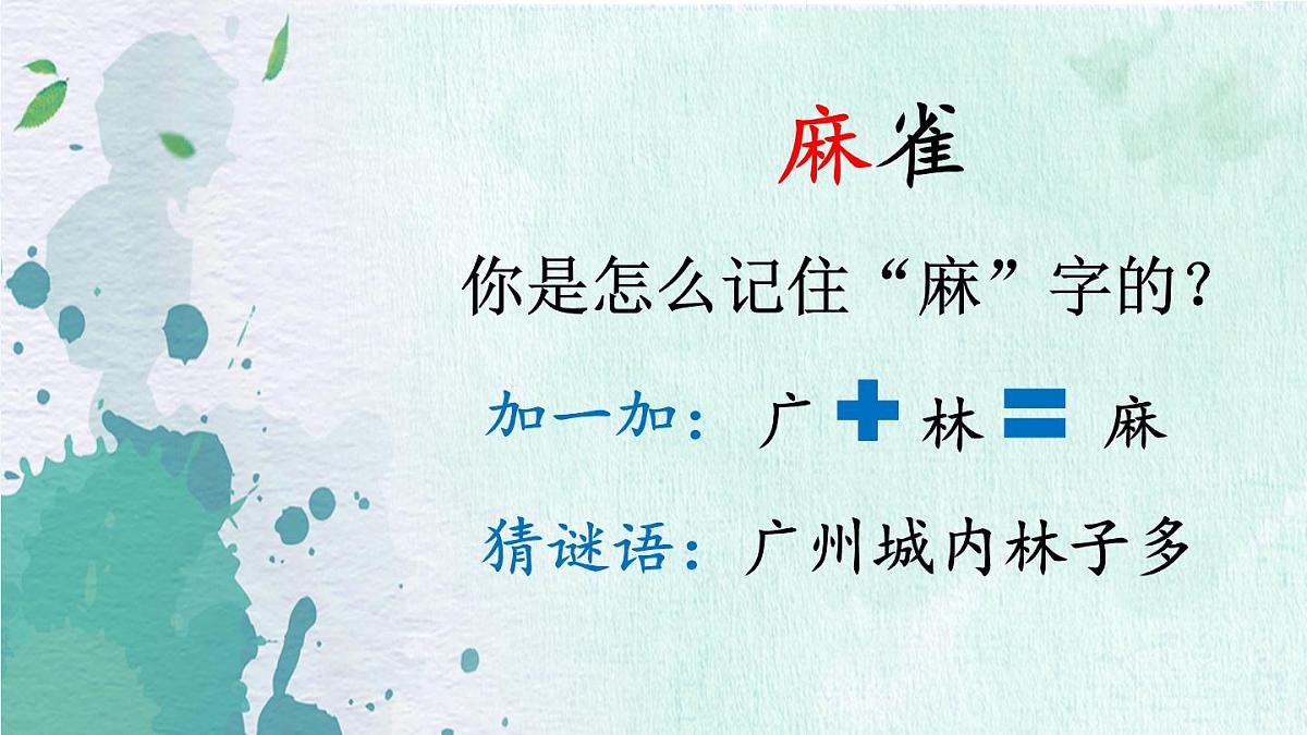 22 读不完的大书【教案匹配版】第6页