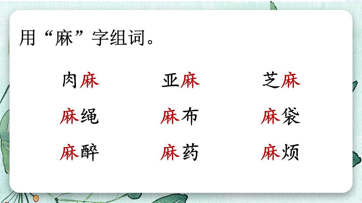 22 读不完的大书【教案匹配版】第7页