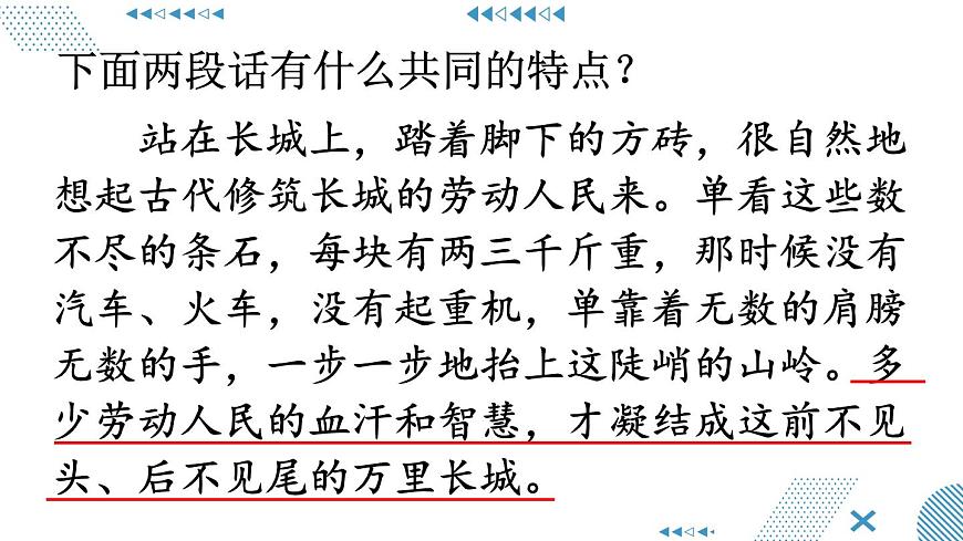 语文园地六【教案匹配版】第7页