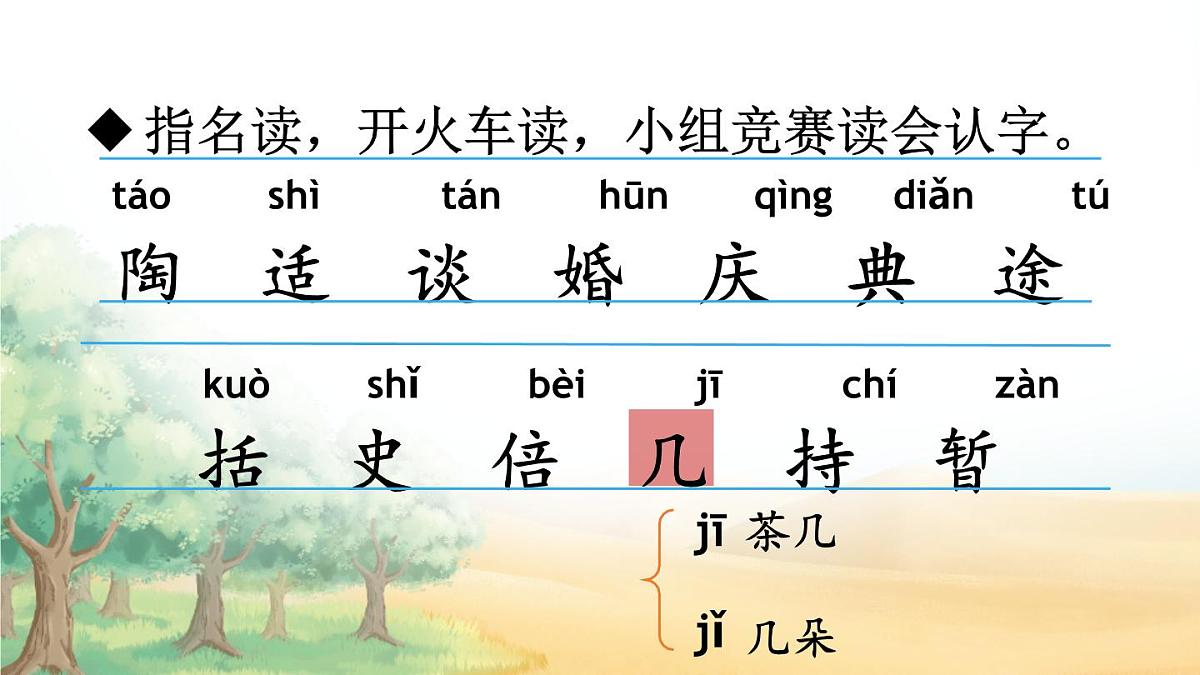 9 犟龟【教案匹配版】第5页