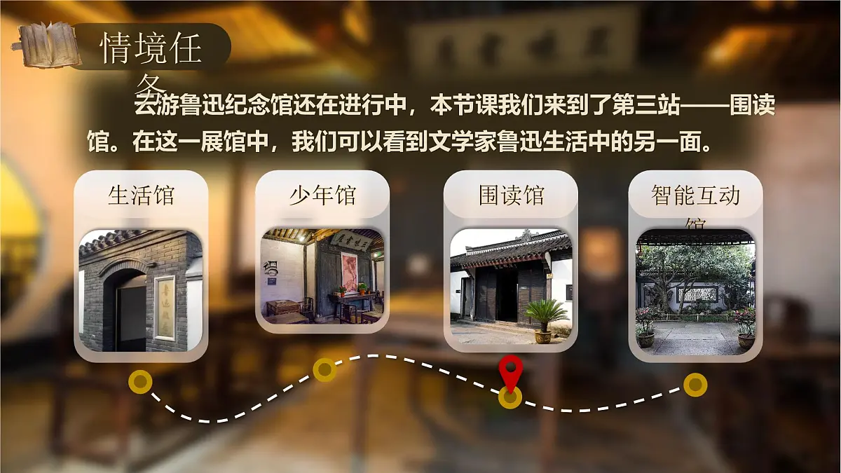 27《我的伯父鲁迅先生》第4页