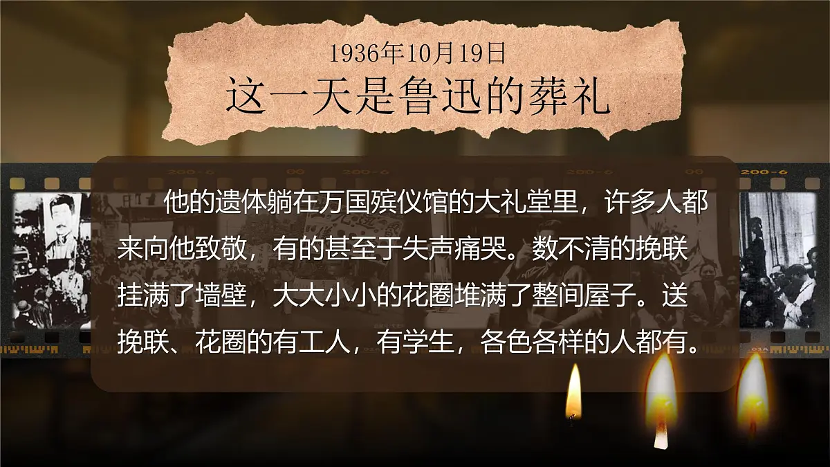 27《我的伯父鲁迅先生》第7页