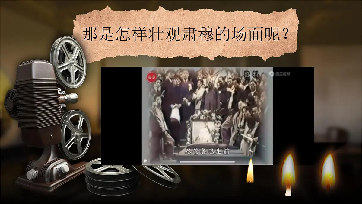 27《我的伯父鲁迅先生》第8页