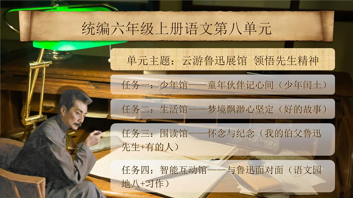 26《好的故事》第1页