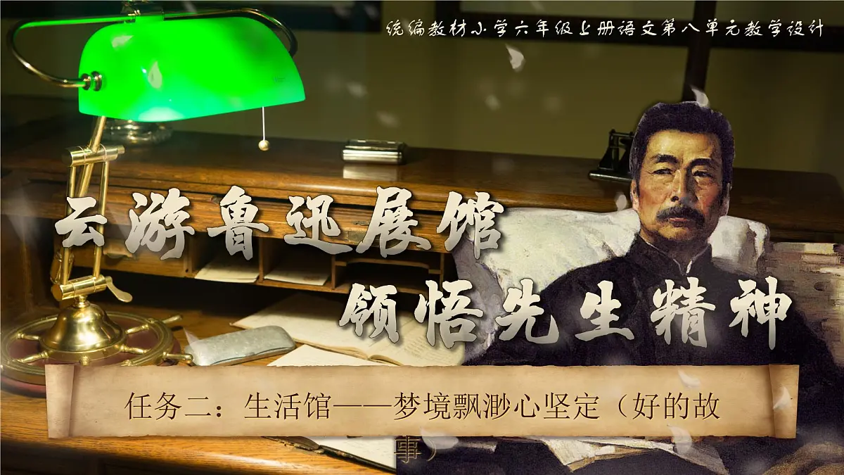 26《好的故事》第2页